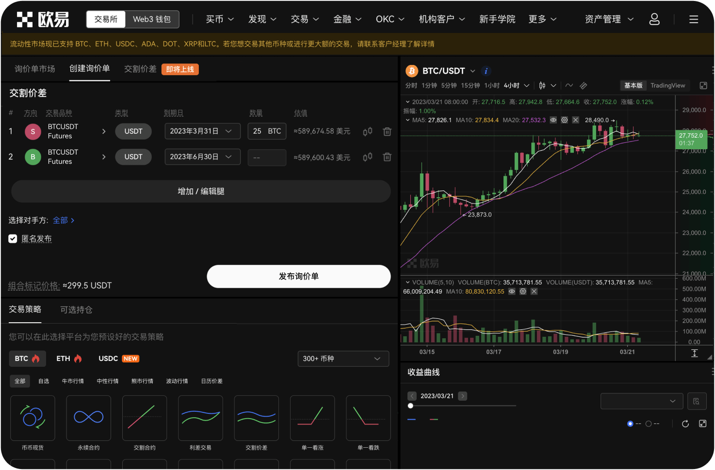 如何查看自己过去一个月的总交易量